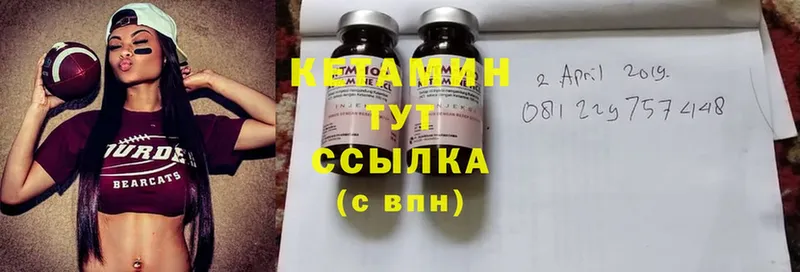 Кетамин ketamine  Будённовск 